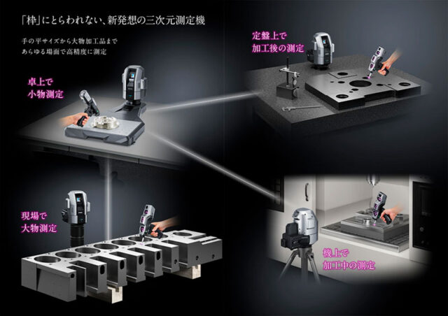 キーエンスワイドエリア三次元測定機